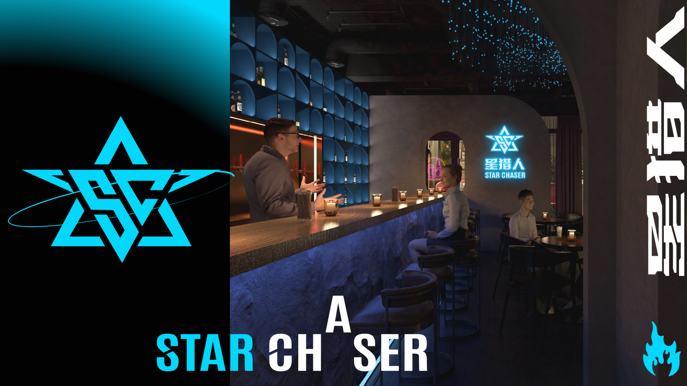 星猎人Star Chaser精酿酒吧品牌设计图7