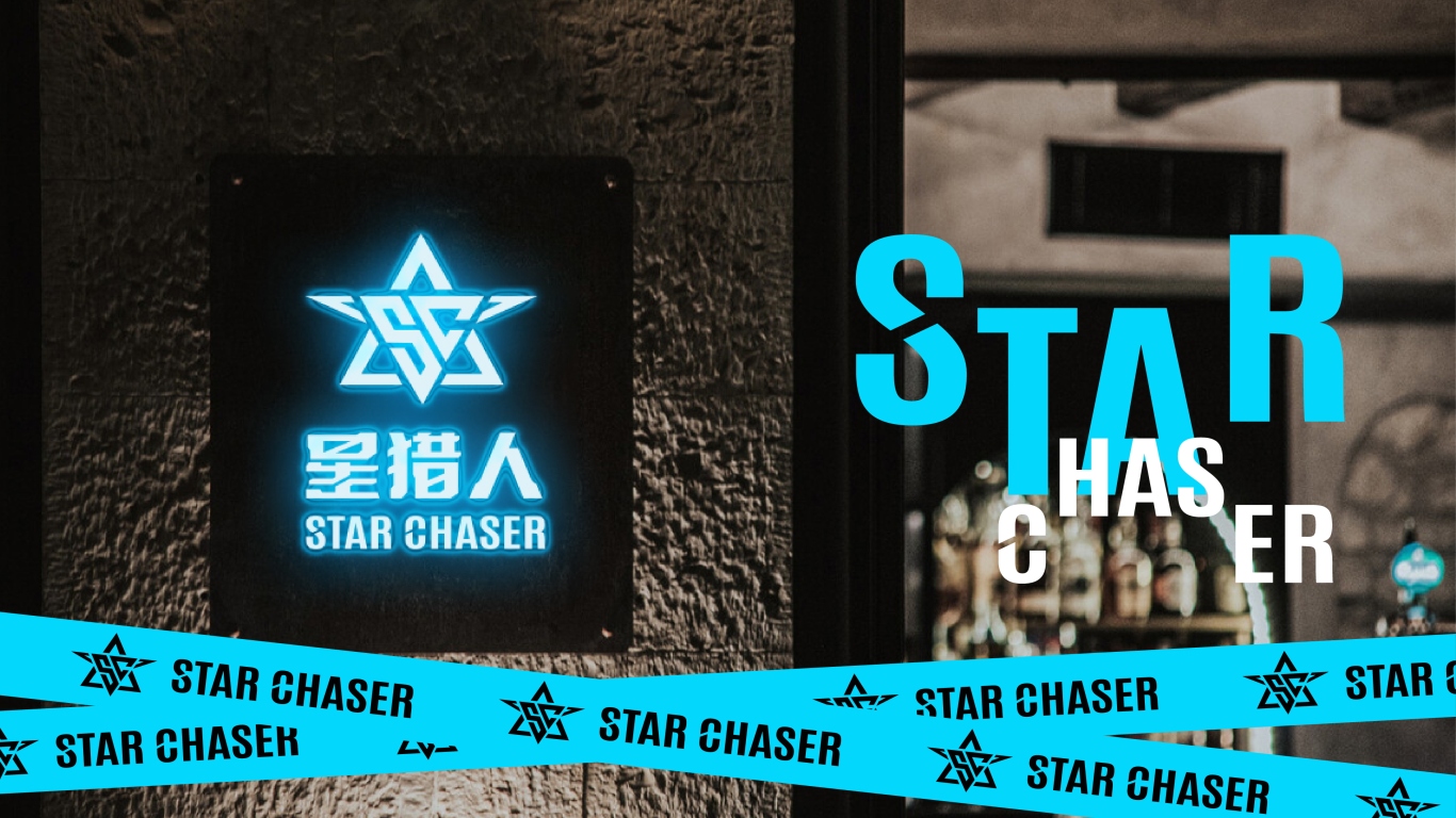 星猎人Star Chaser精酿酒吧品牌设计图9
