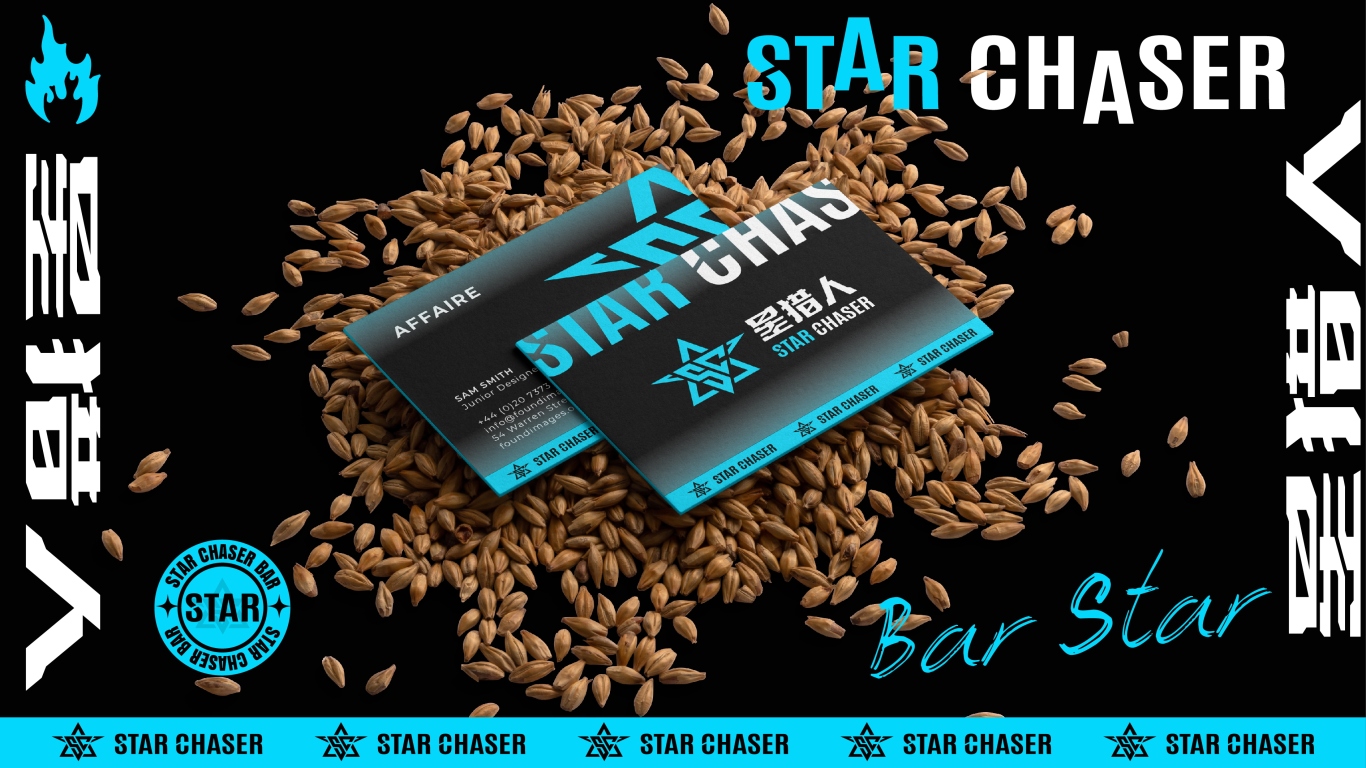 星猎人Star Chaser精酿酒吧品牌设计图12