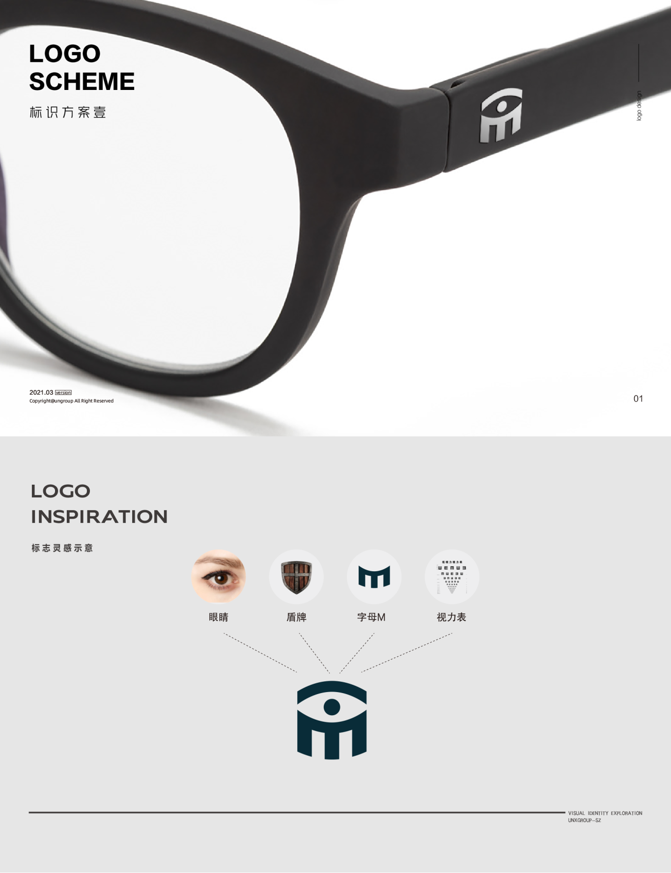 眼鏡-logo設計圖0
