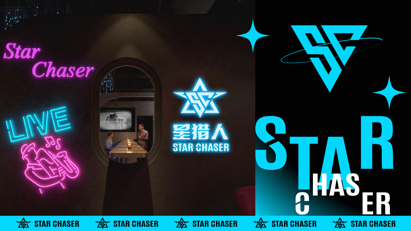 星猎人Star Chaser精酿酒吧品牌设计图8