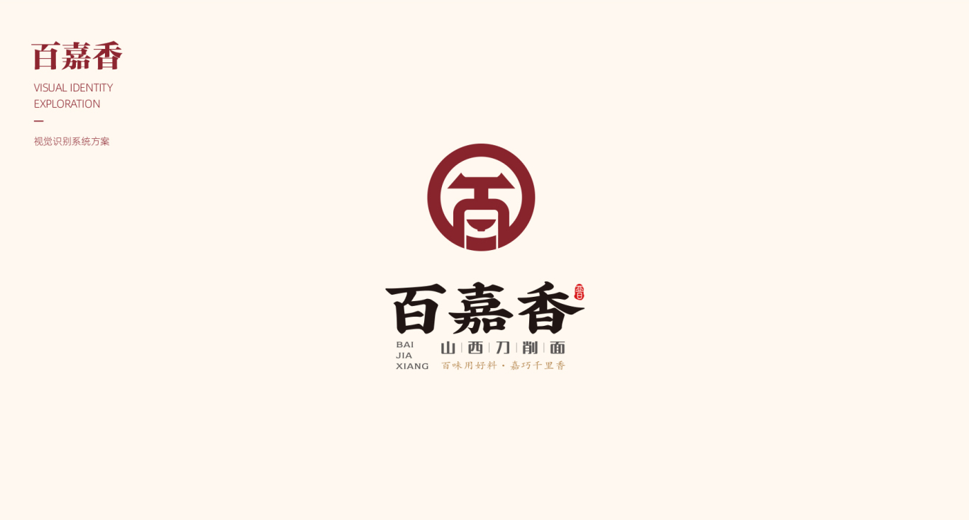 餐饮-logo设计图3