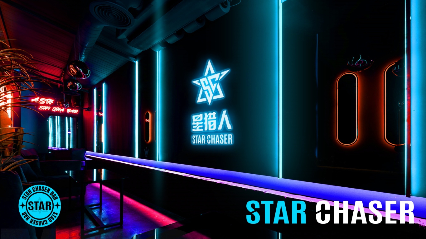 星猎人Star Chaser精酿酒吧品牌设计图17