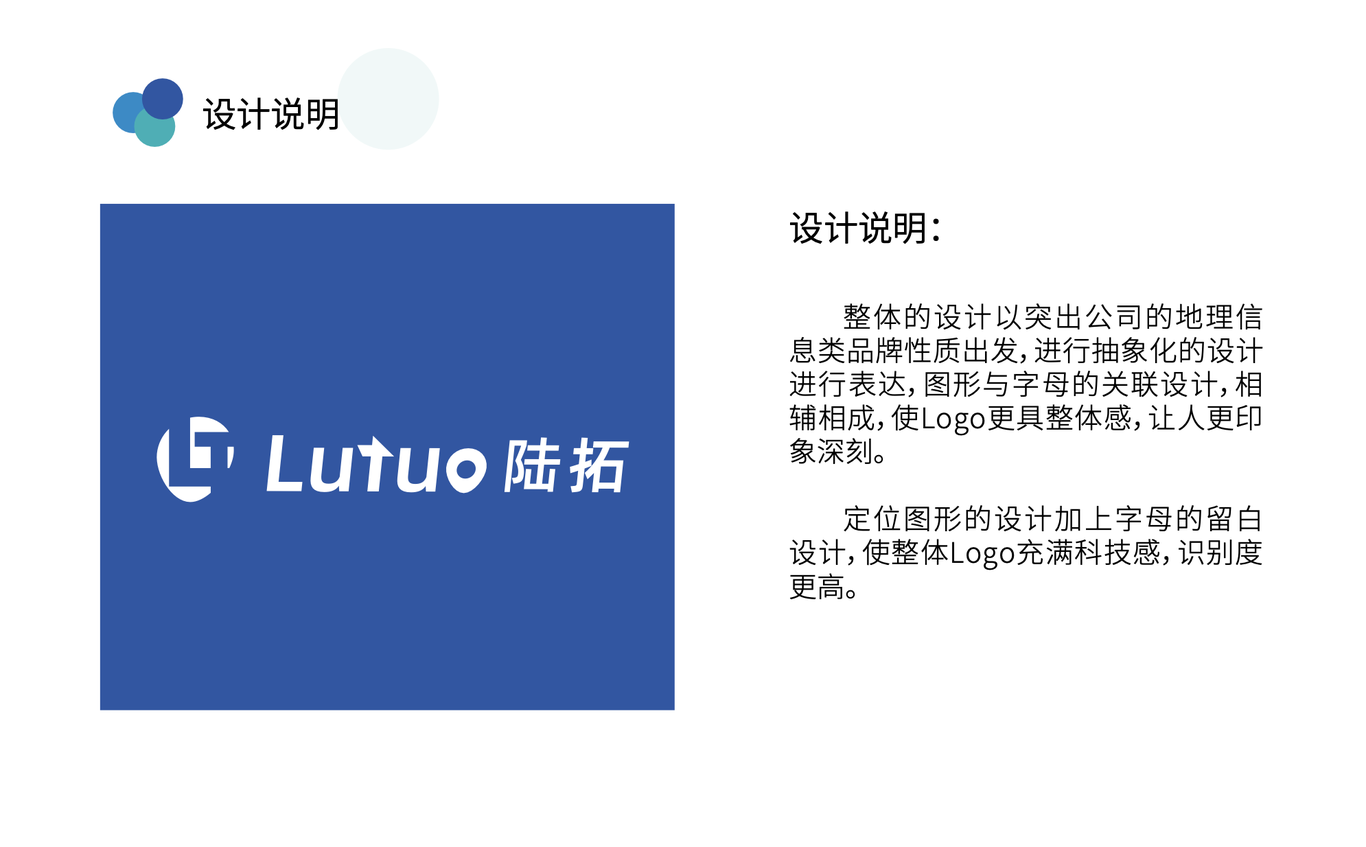 成都陆拓信息技术有限公司logo设计图1