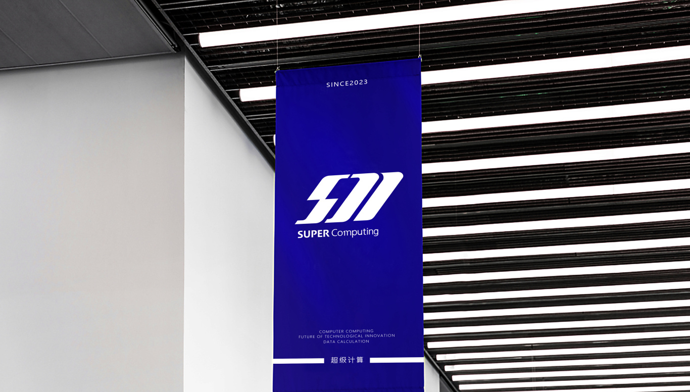 超级计算科技品牌logo设计图6