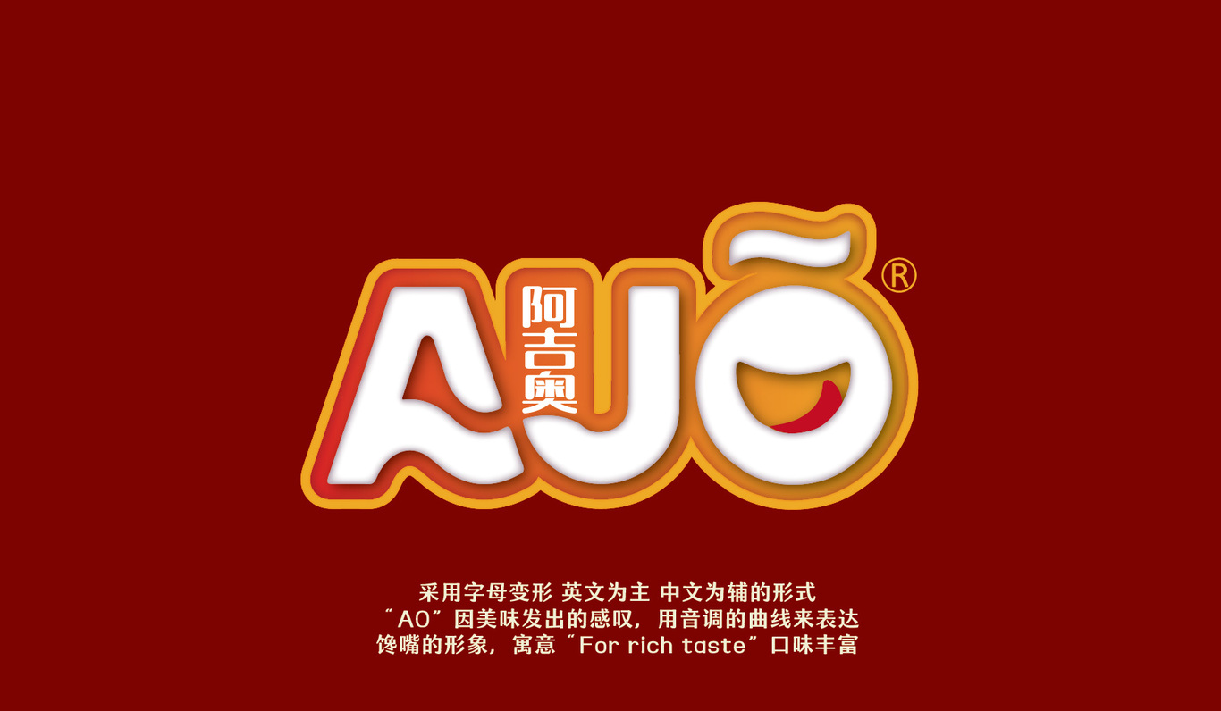 ajo食品品牌logo设计图0