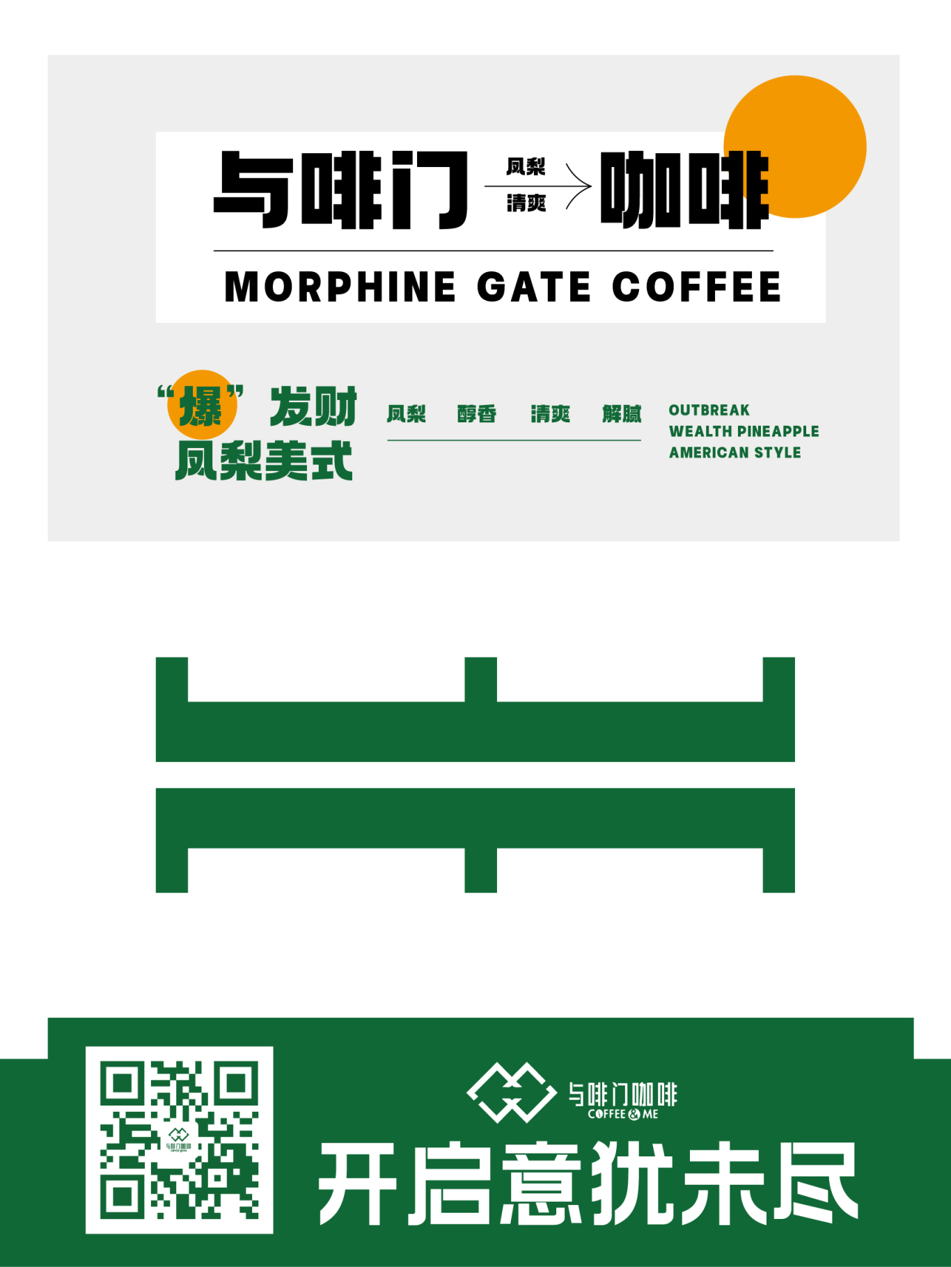 咖啡品牌海报设计图8