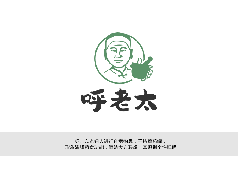呼老太梨膏糖logo設計圖0