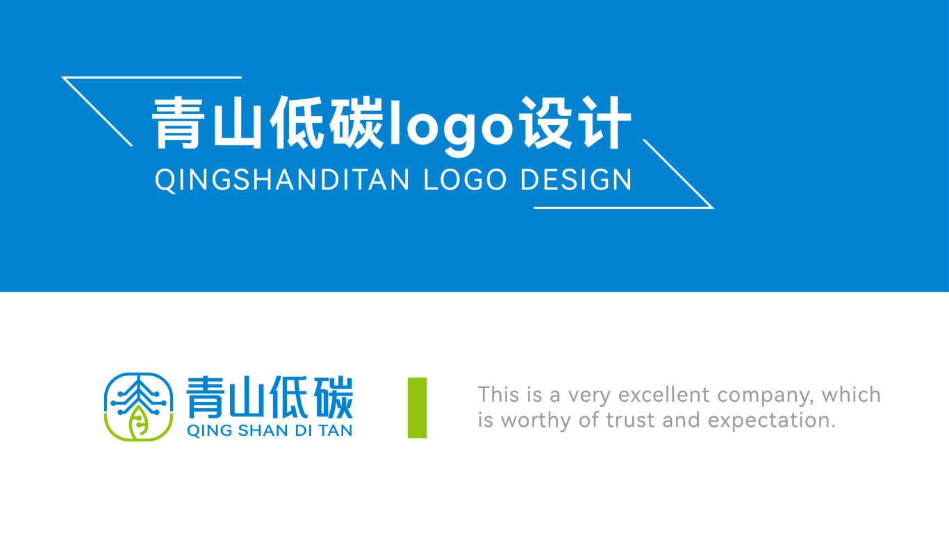智能低碳類企業logo設計中標圖0