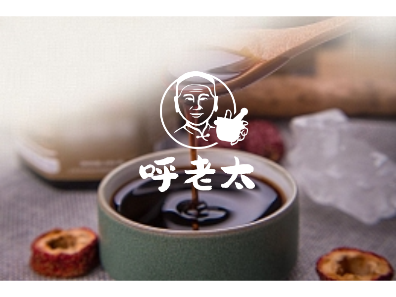呼老太梨膏糖logo設計圖6