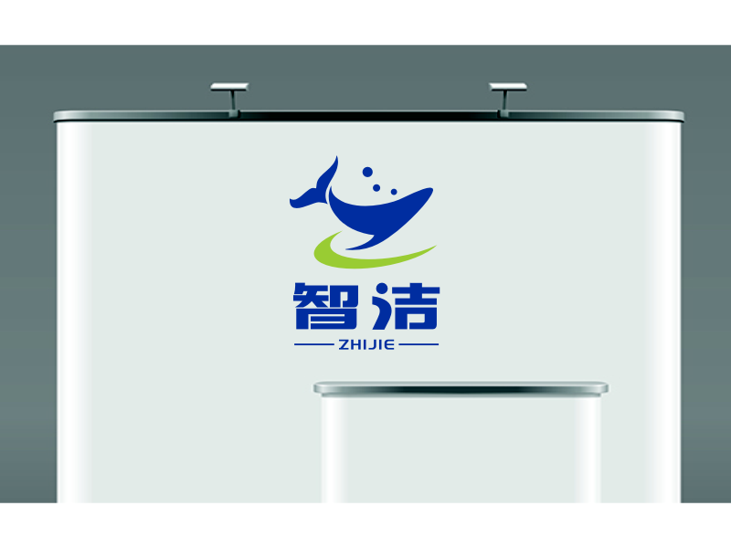 智洁洗衣店logo设计图5