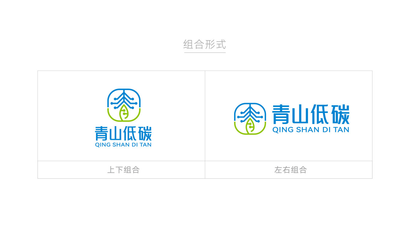 智能低碳類企業logo設計中標圖5