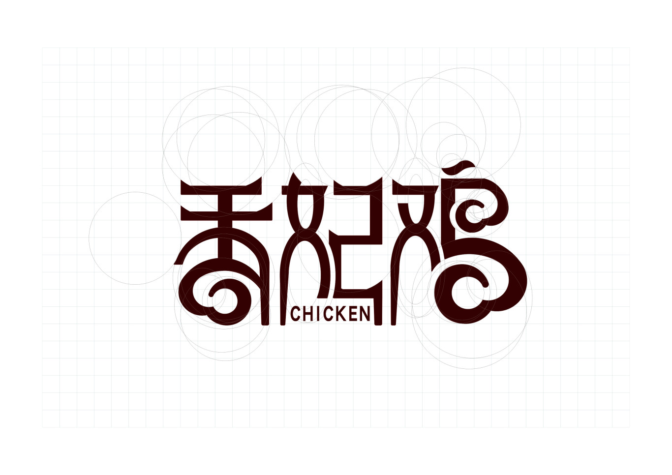 香妃鸡logo图2