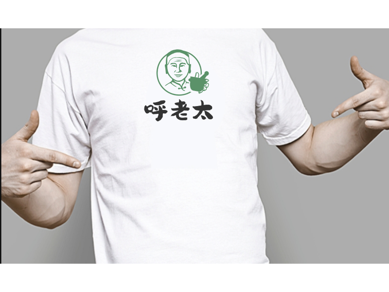 呼老太梨膏糖logo設計圖4