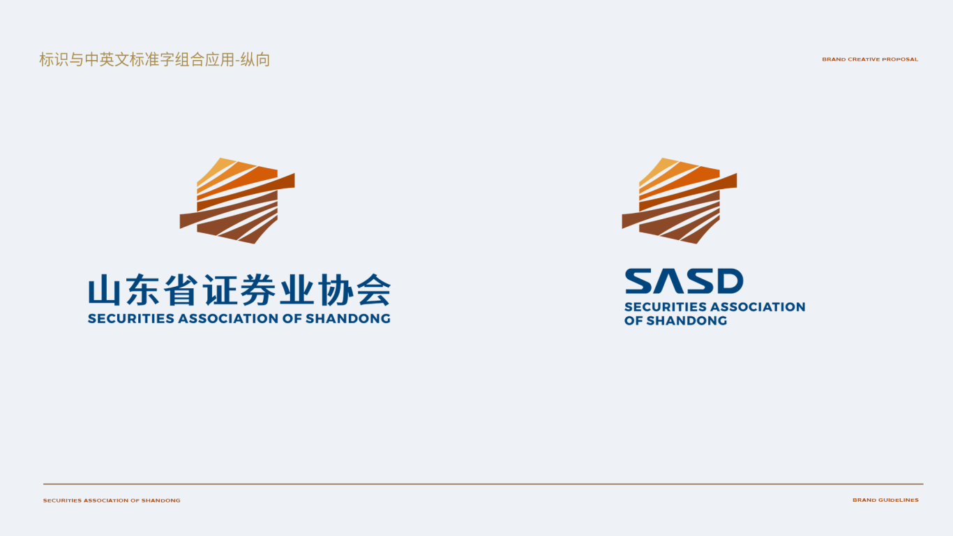 证券 金融 投资行业 集团类 山东省证券业协会——logo设计图5