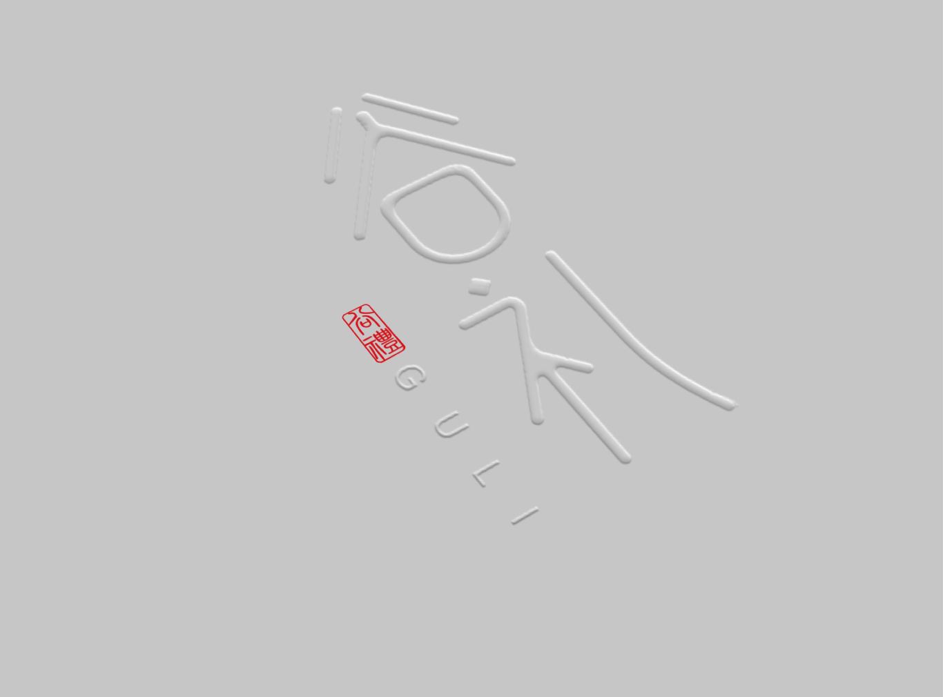谷礼logo设计图9