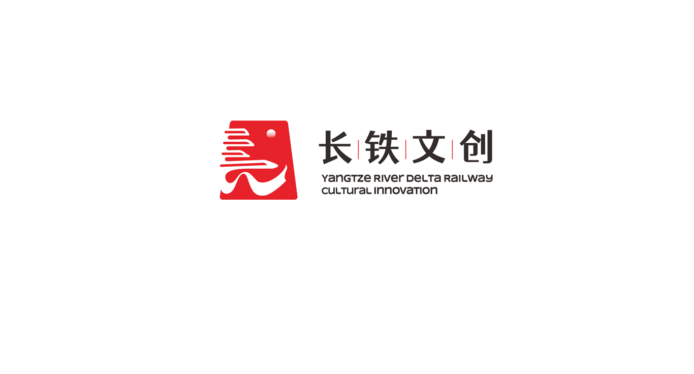 铁路 文化产品 长江三角洲铁路文创品牌 logo设计 获奖作品图1