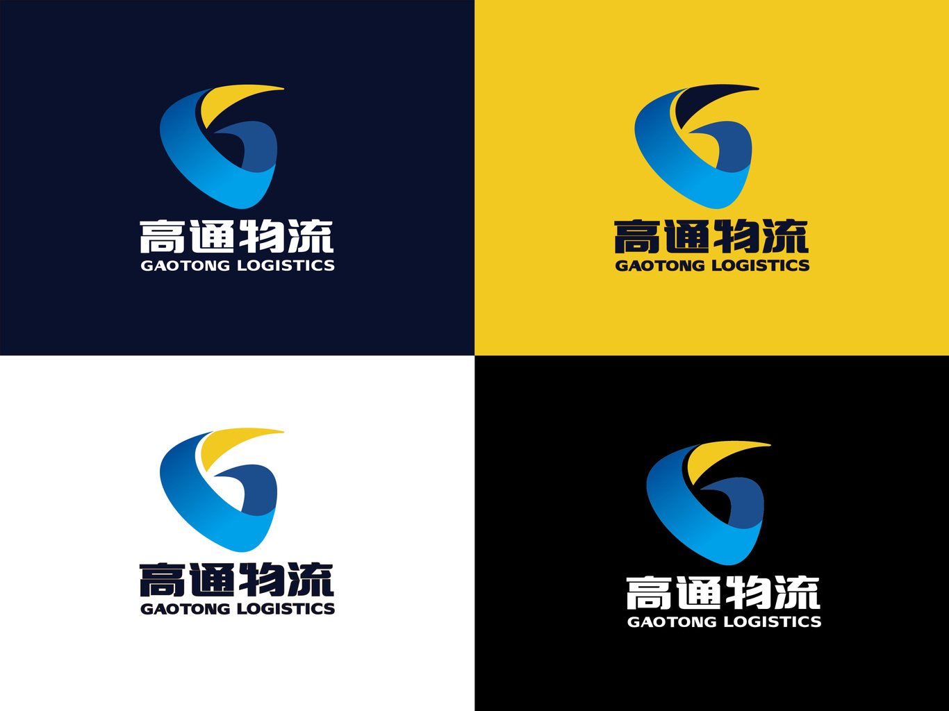 高通物流logo设计图3