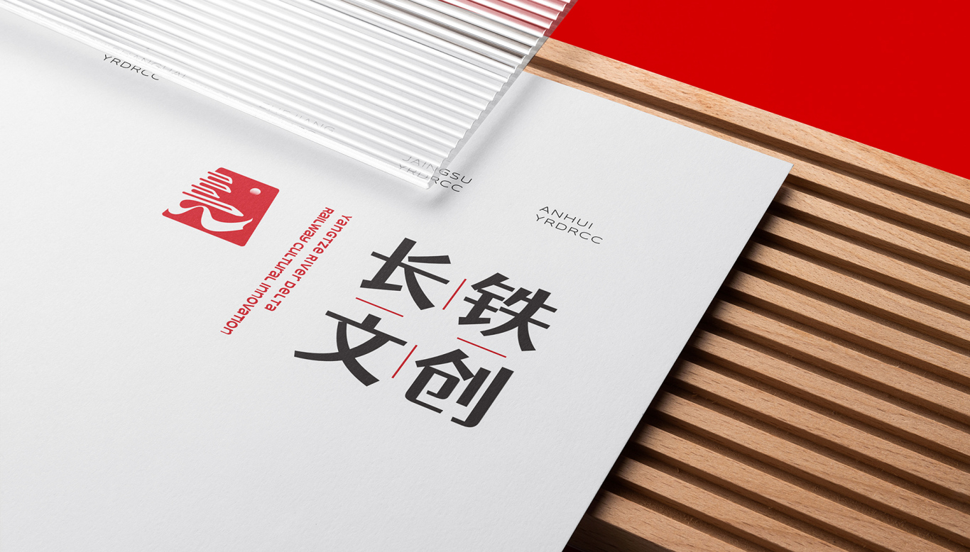 铁路 文化产品 长江三角洲铁路文创品牌 logo设计 获奖作品图12