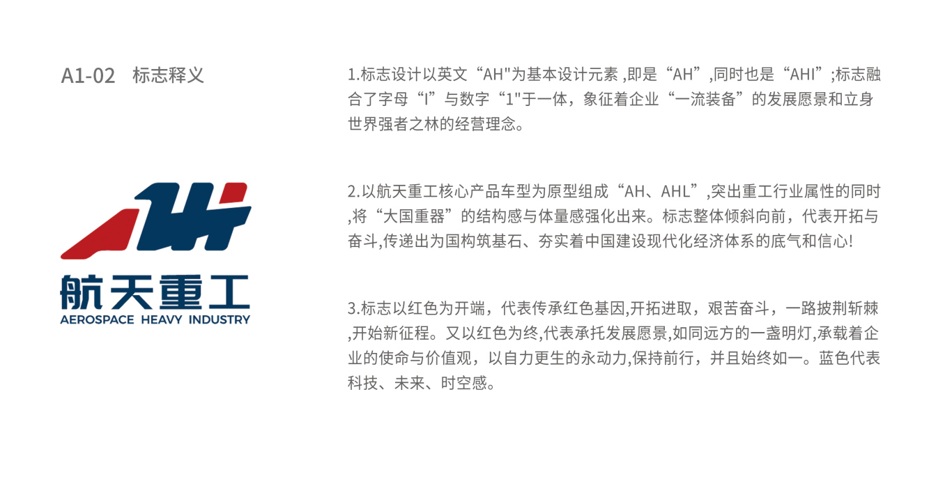 重型機械 礦車 特種車輛 工業化 綠色智能化 中國航天重型工程裝備有限公司—logo設計圖2