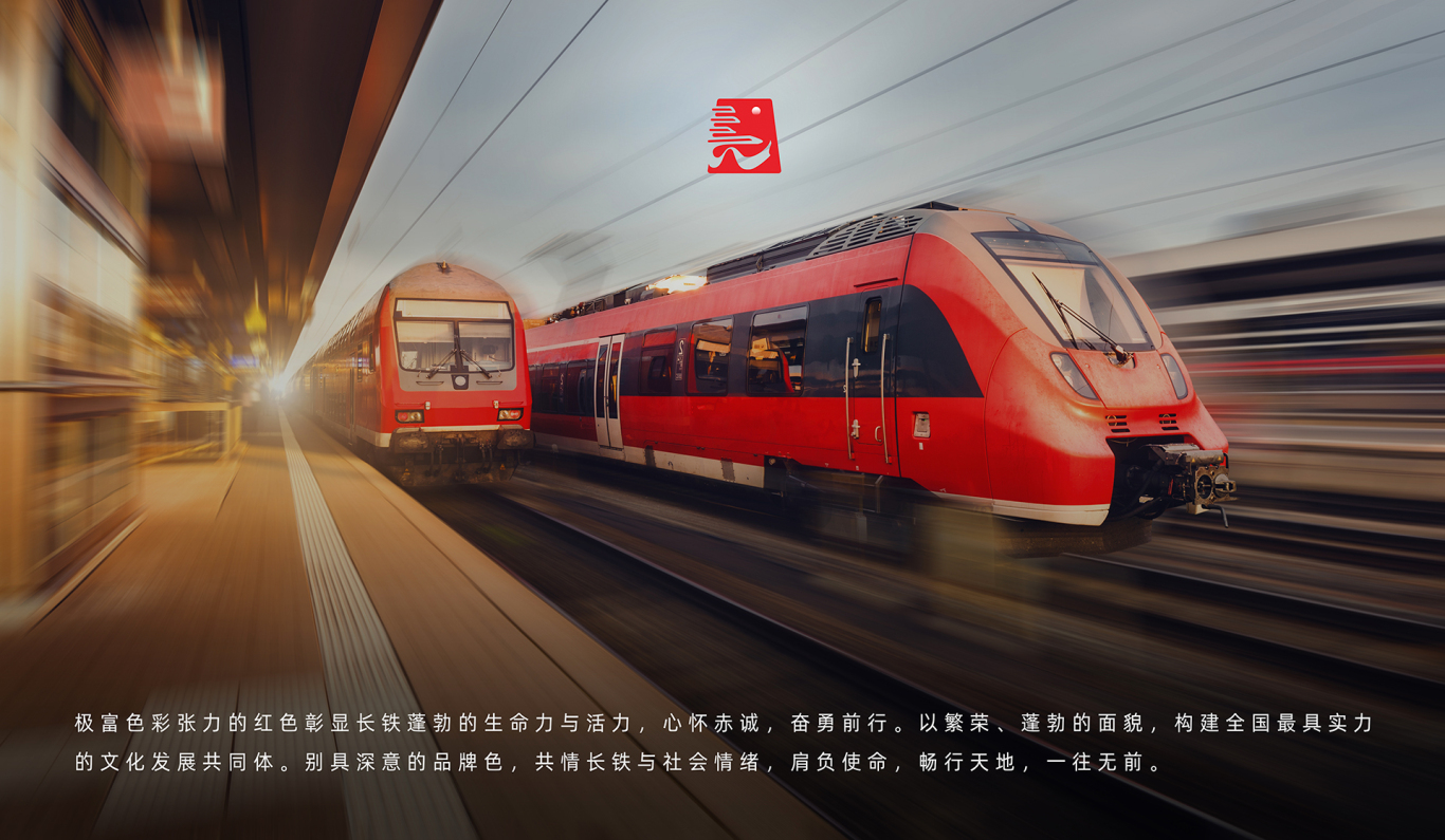 铁路 文化产品 长江三角洲铁路文创品牌 logo设计 获奖作品图7