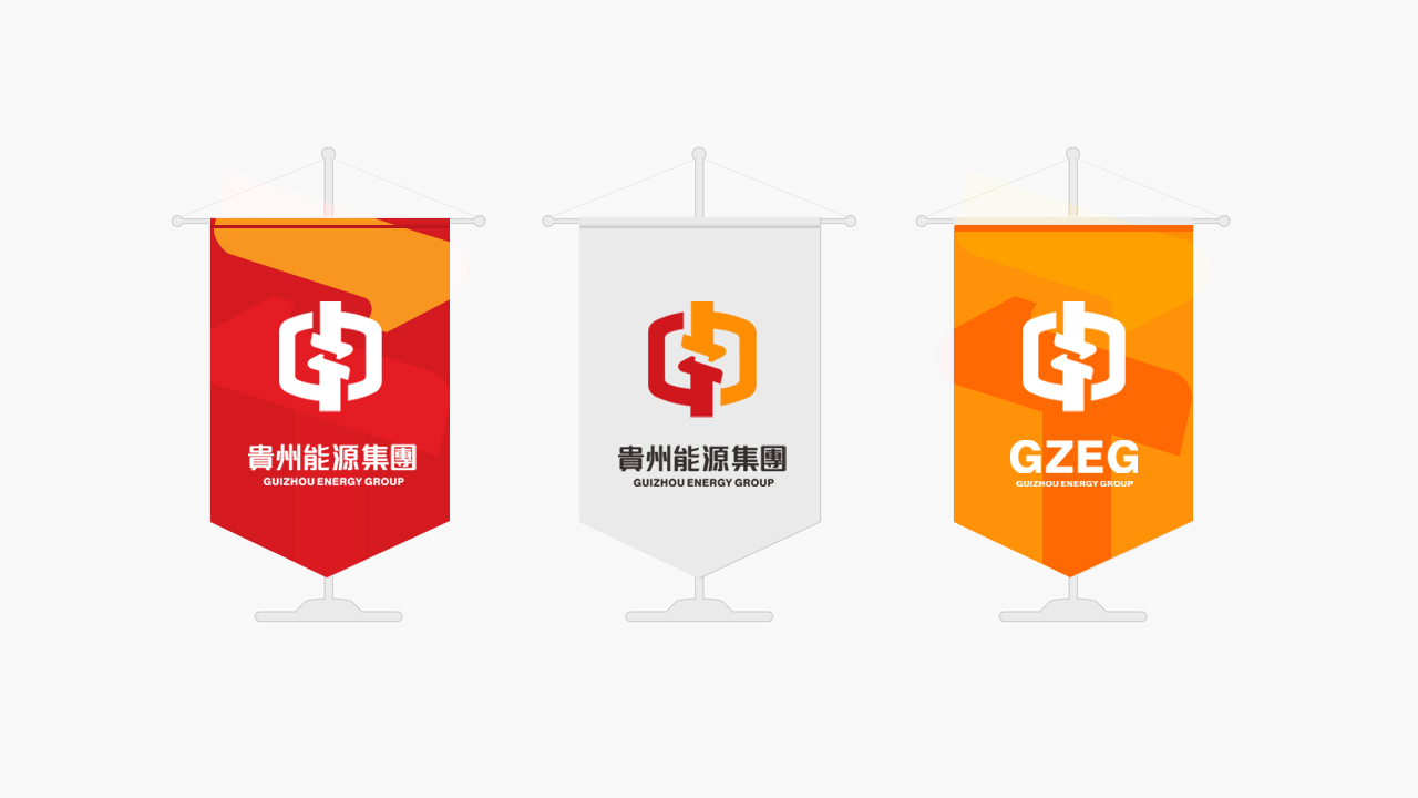 集团类 新能源 科技——贵州能源集团logo设计图13