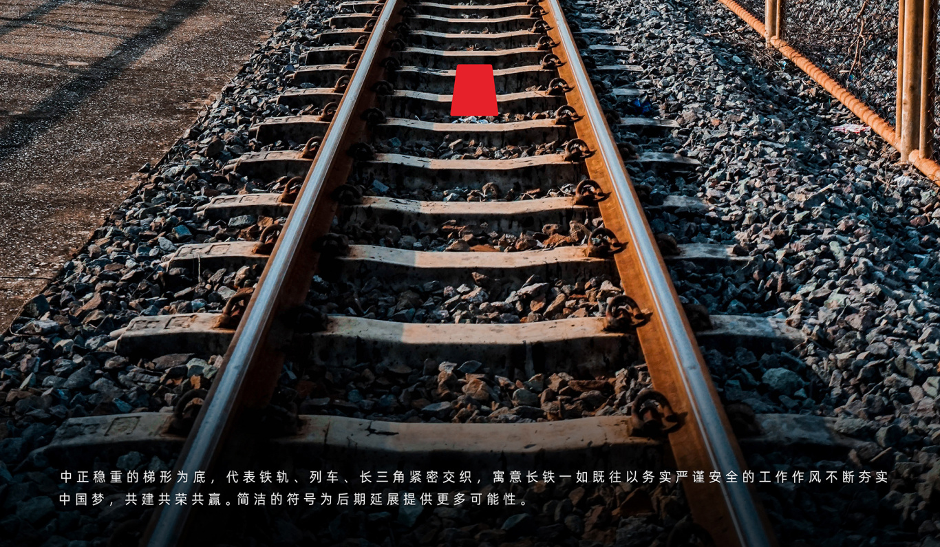 铁路 文化产品 长江三角洲铁路文创品牌 logo设计 获奖作品图6
