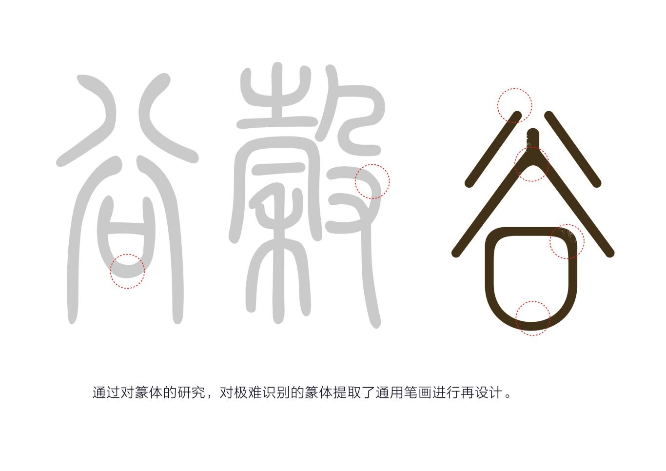 谷礼logo设计图4