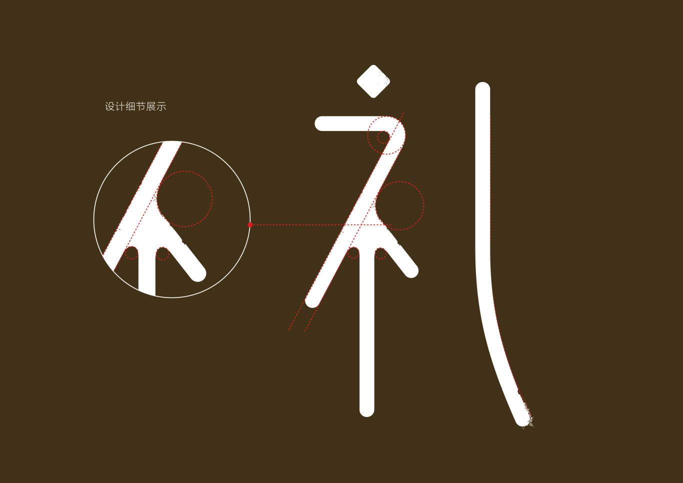 谷礼logo设计图3