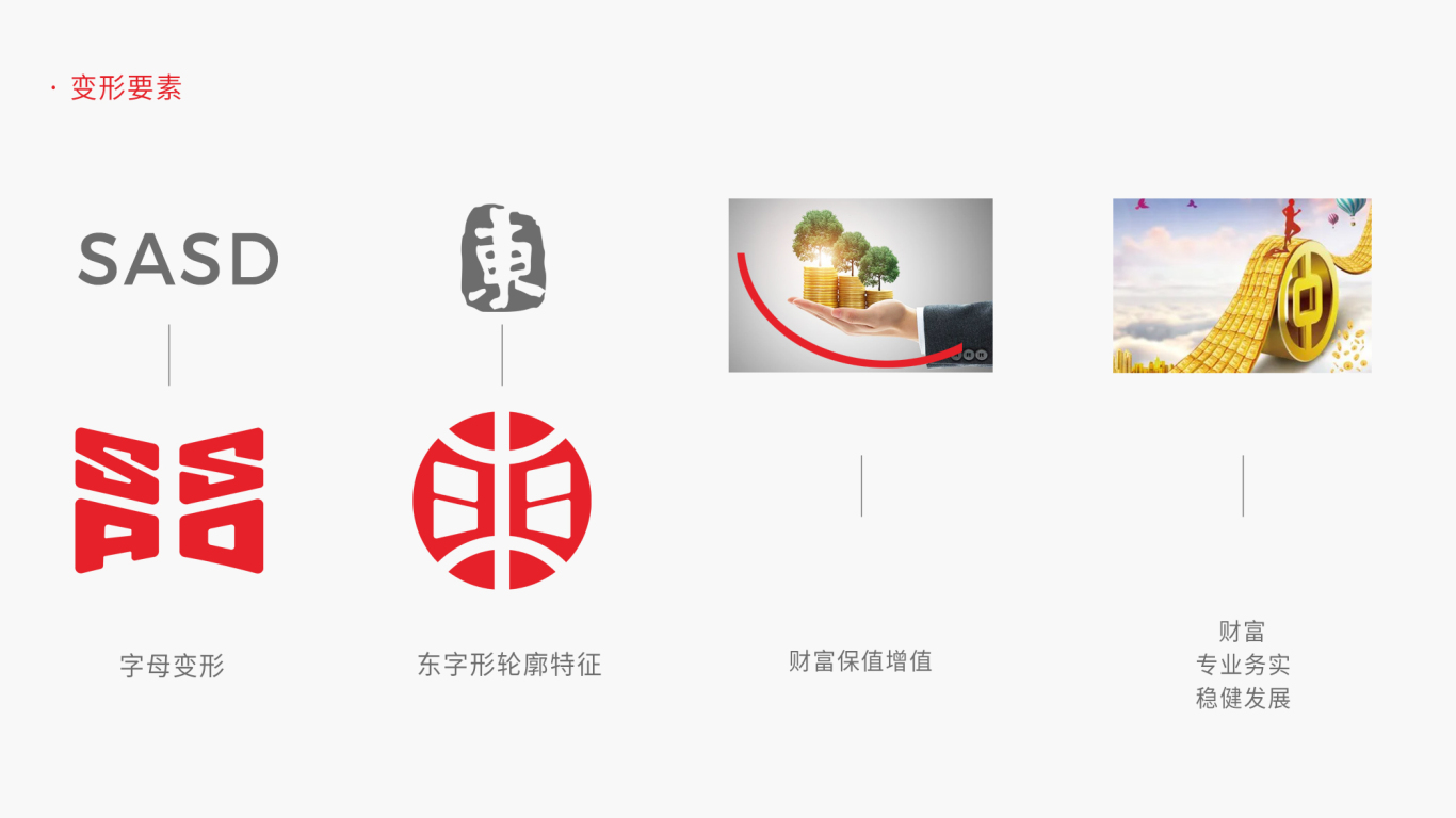 證券 金融 投資行業 集團類  山東省證券業協會——logo設計圖1