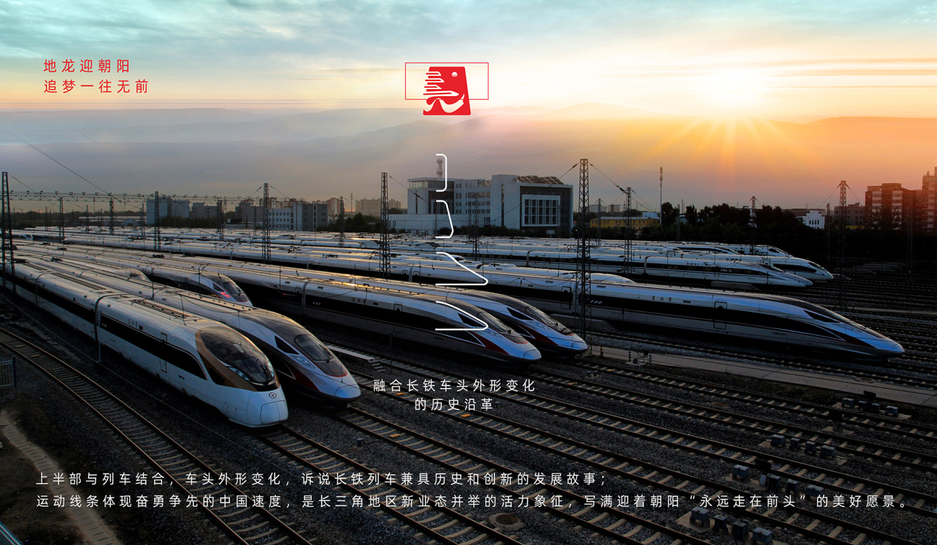 铁路 文化产品 长江三角洲铁路文创品牌 logo设计 获奖作品图4