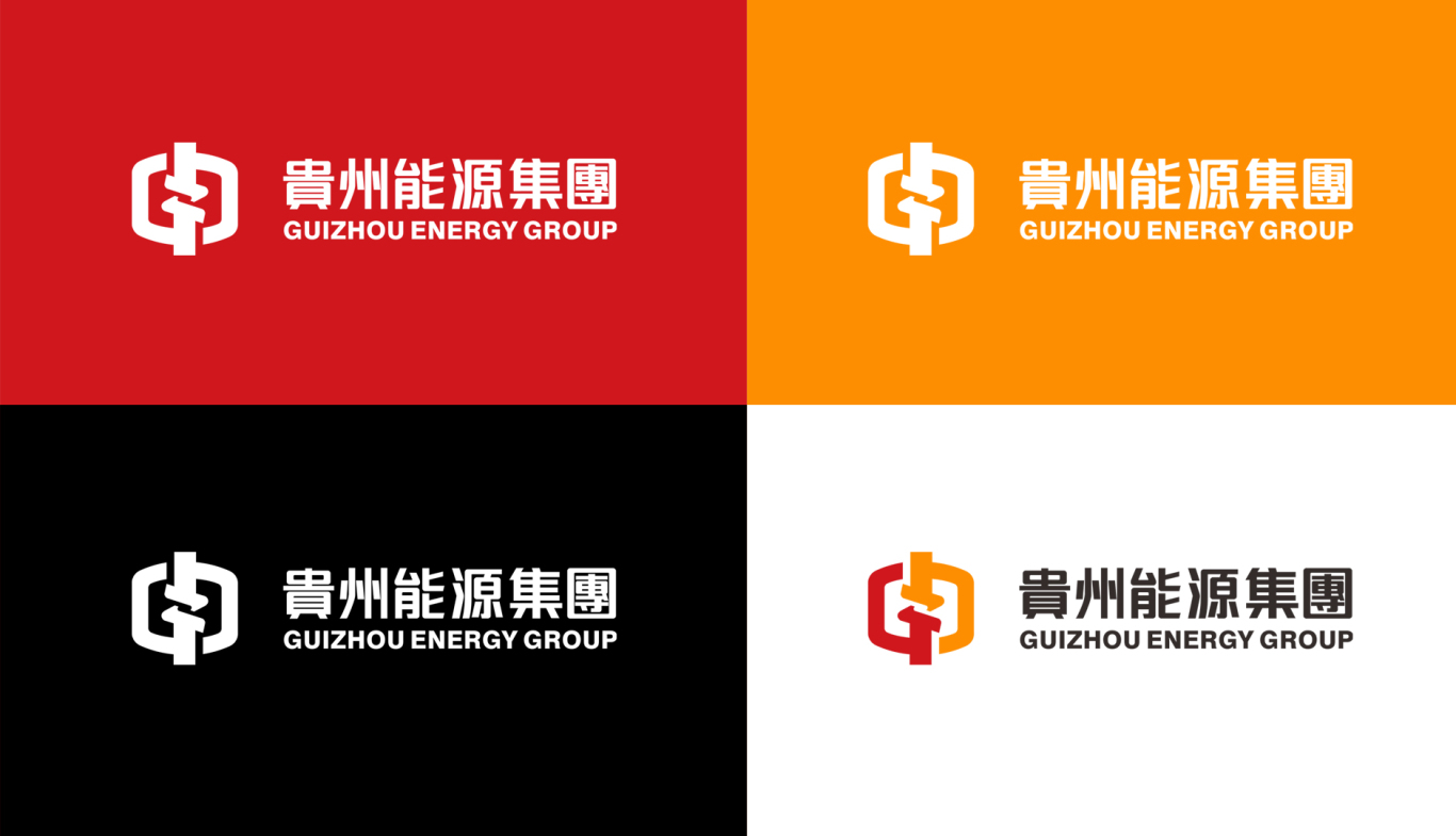 集团类 新能源 科技——贵州能源集团logo设计图4