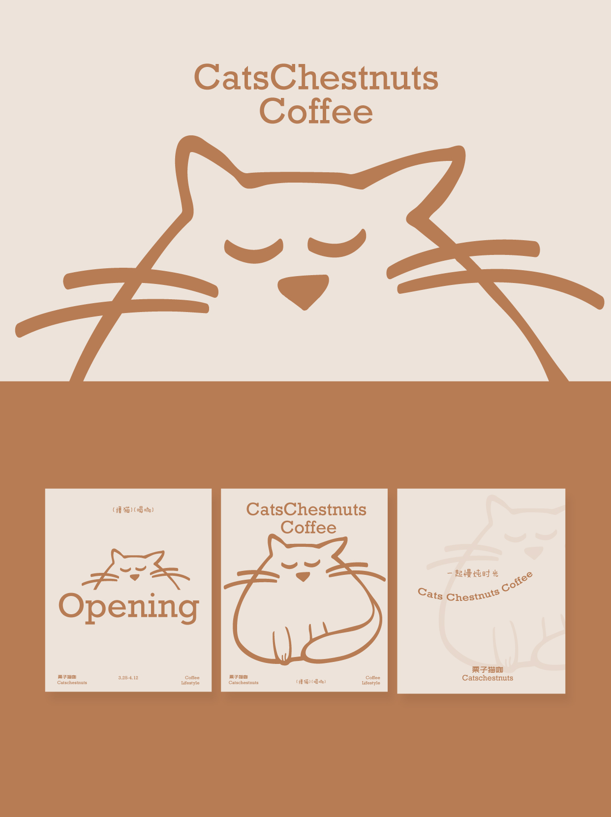 猫咖咖啡品牌LOGO设计IP设计图6