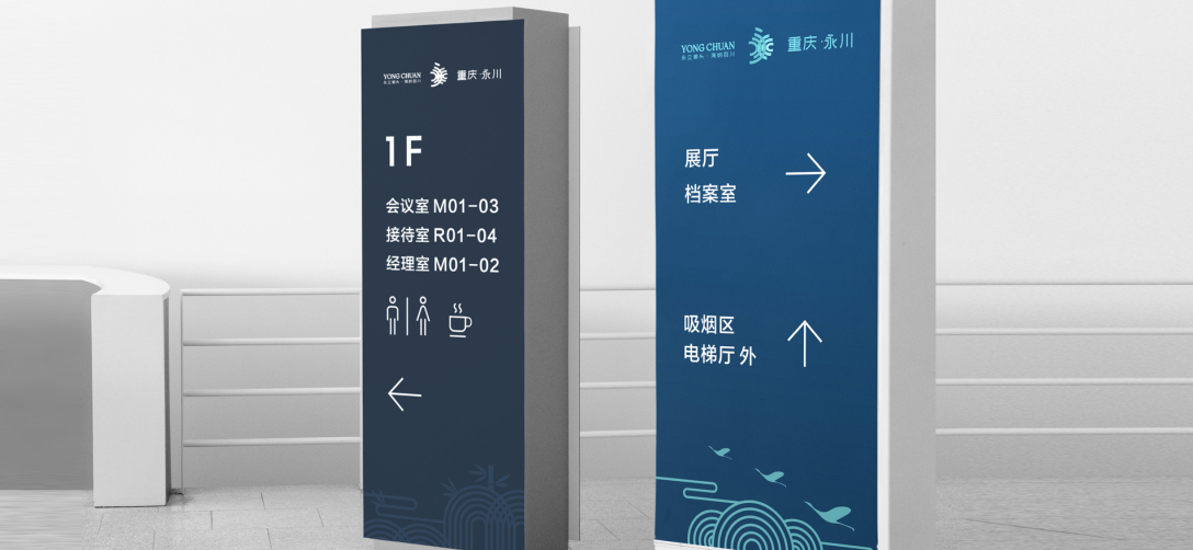 重慶永川區政務平臺 科技智慧城市形象標志設計圖18