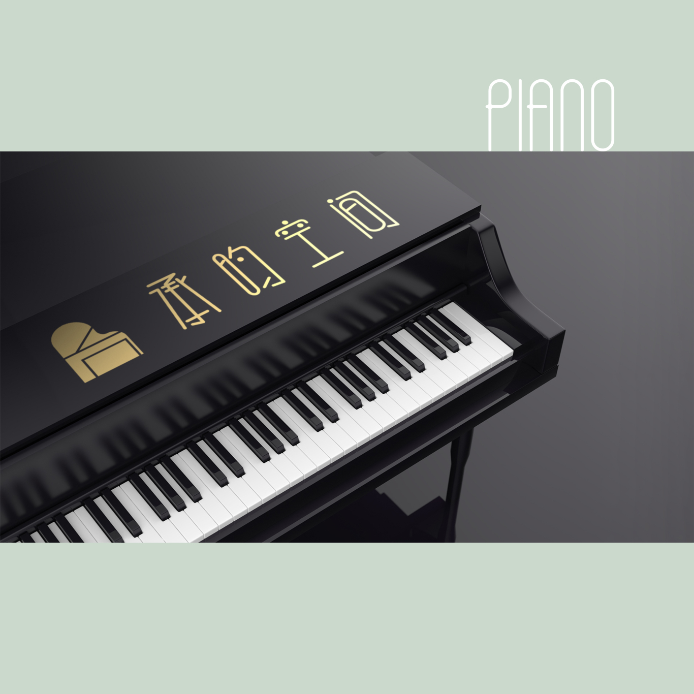 《承昀空间》钢琴教育logo设计图5