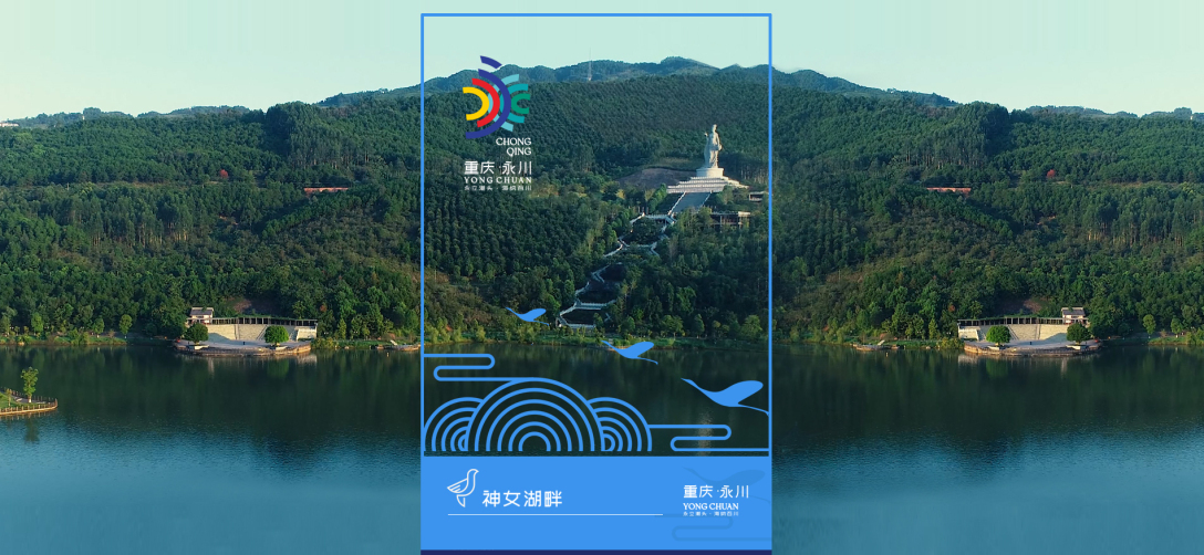 重慶永川區政務平臺 科技智慧城市形象標志設計圖14