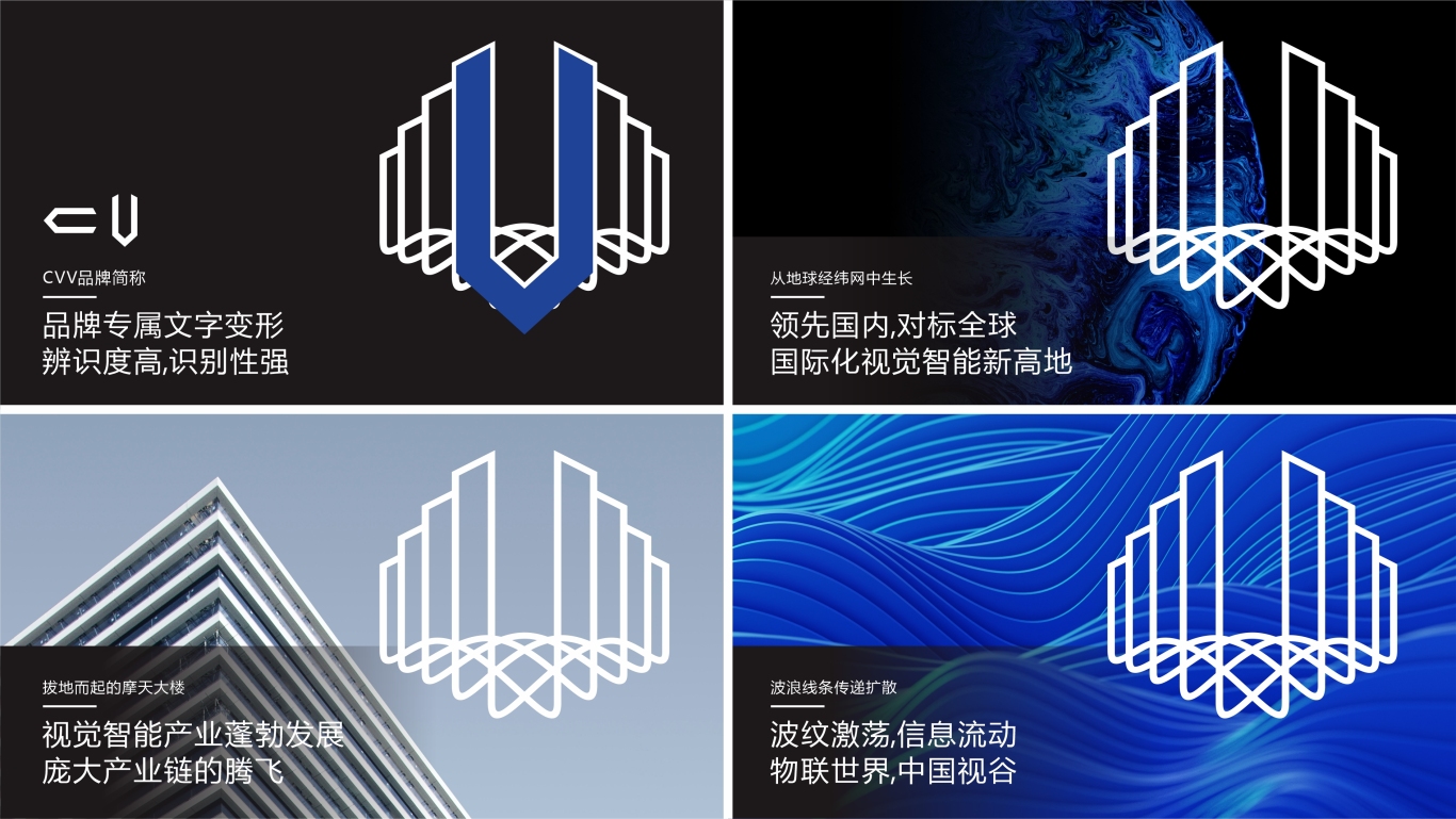 中国视谷创意园区logo设计图2