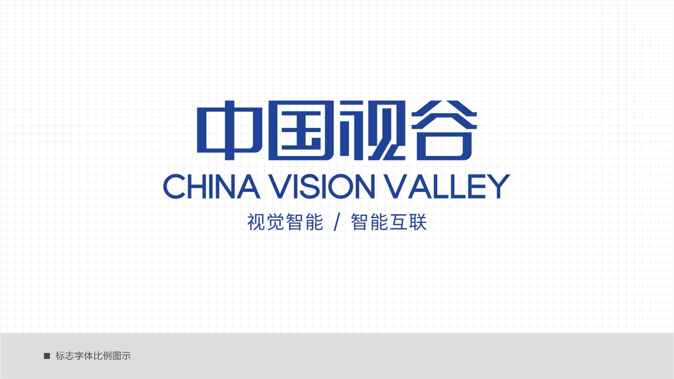 中国视谷创意园区logo设计图5