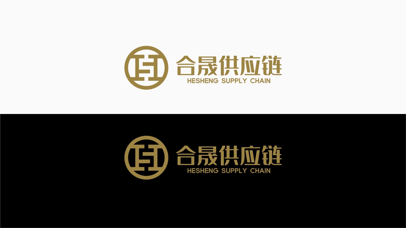 合晟供应链品牌logo设计图5