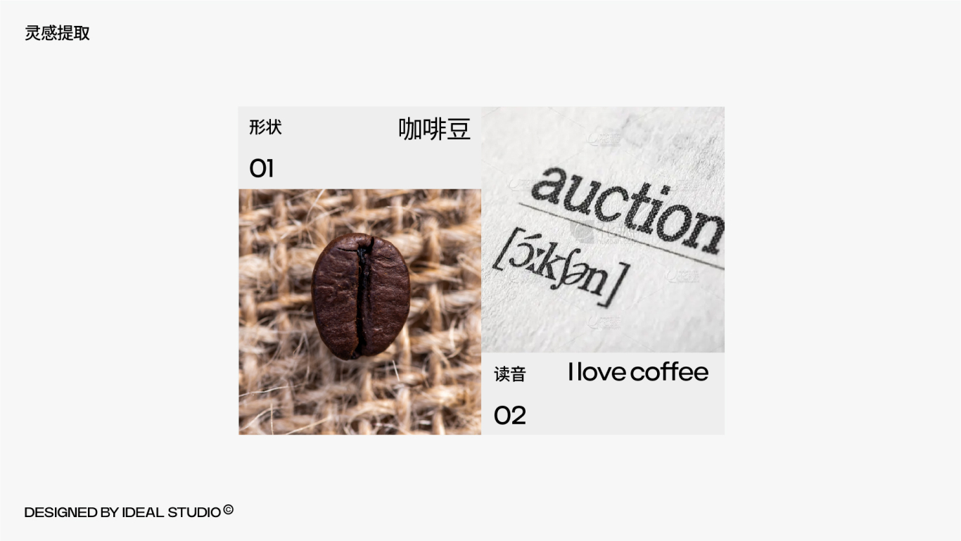 ai love coffee 咖啡品牌LOGO設計圖2