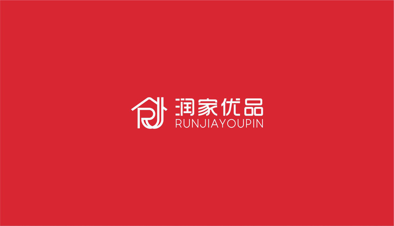 润家优品 家居logo设计图1