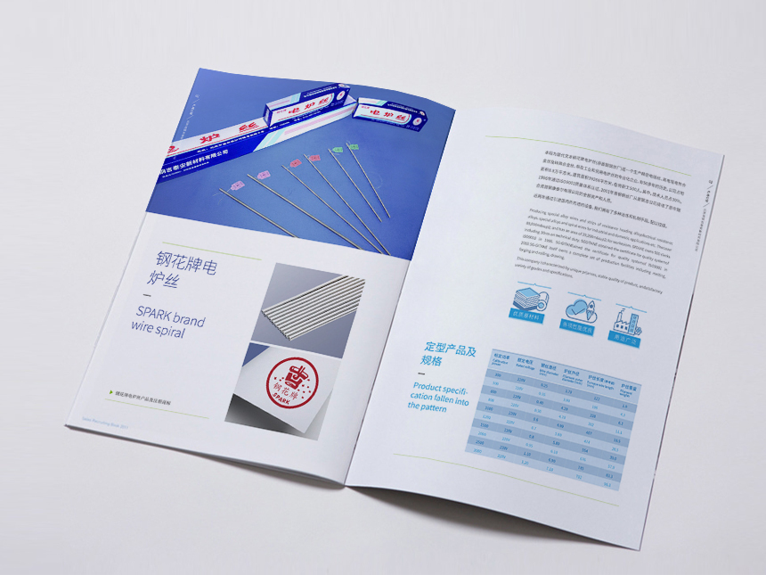 北京首钢吉泰安企业画册设计图5