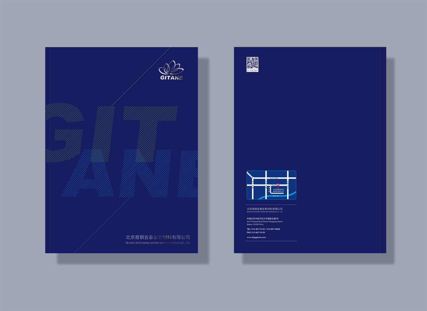 北京首钢吉泰安企业画册设计图0