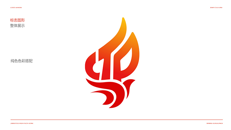 高新區科技產業園logo設計-江油高新區logo設計圖3