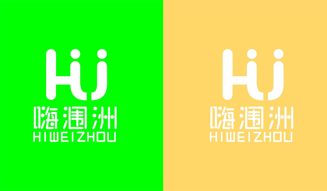 嗨涠洲旅游logo设计图11