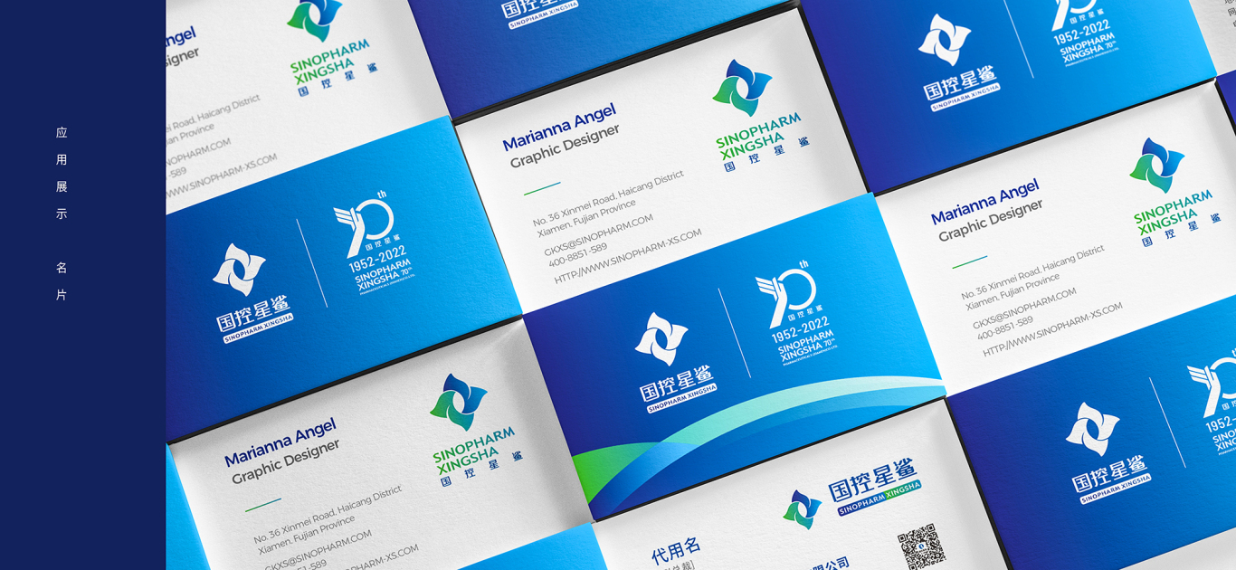 藥品 營養品 保健品logo設計——國控星鯊全新品牌形象設計圖8