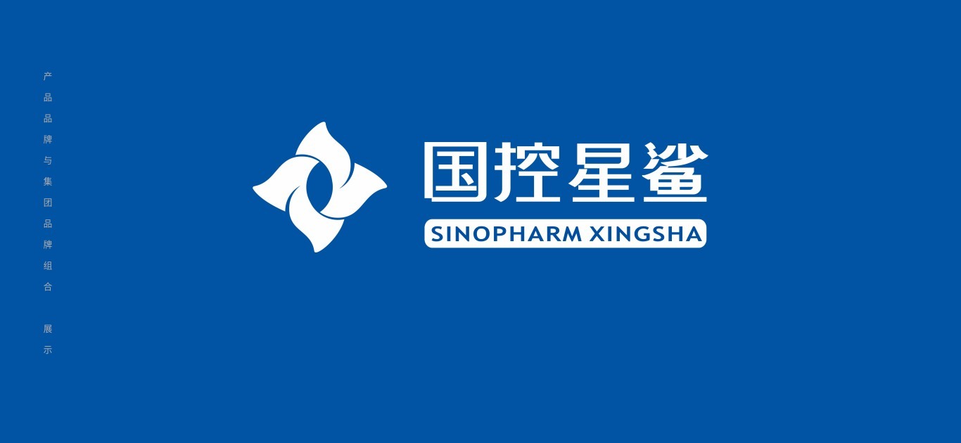 藥品 營養品 保健品logo設計——國控星鯊全新品牌形象設計圖3