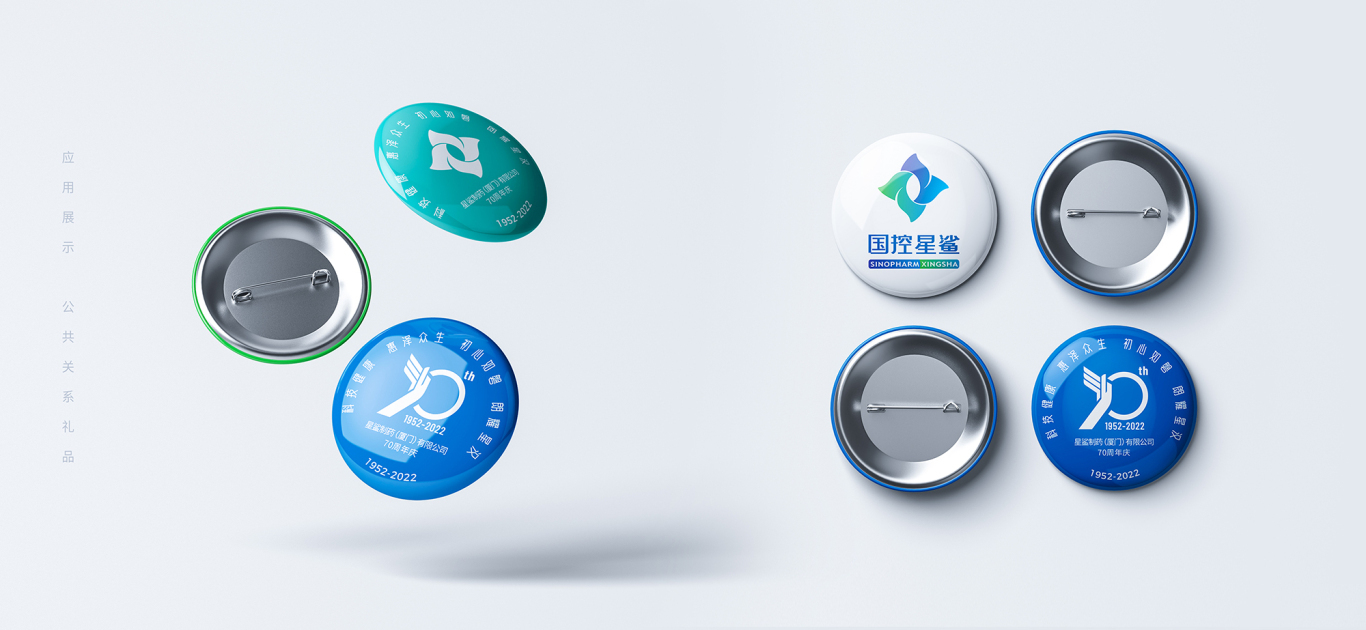 藥品 營養品 保健品logo設計——國控星鯊全新品牌形象設計圖16