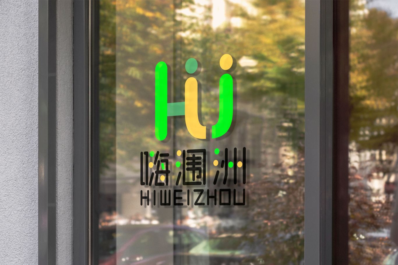 嗨涠洲旅游logo设计图23