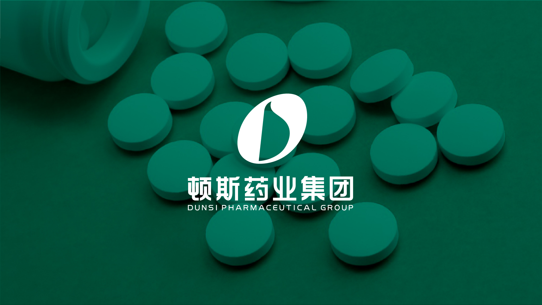 制藥集團類logo設計